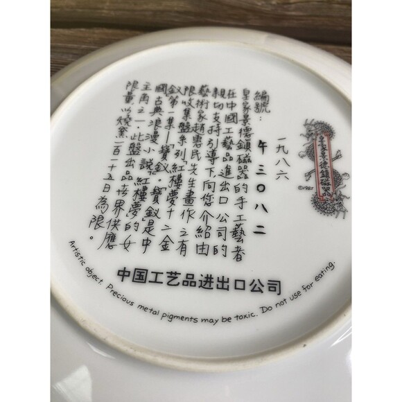 Imperial Jingdezhen Beauties of the Red Mansion Collection by Master Artisan NWB - Picture 8 of 9